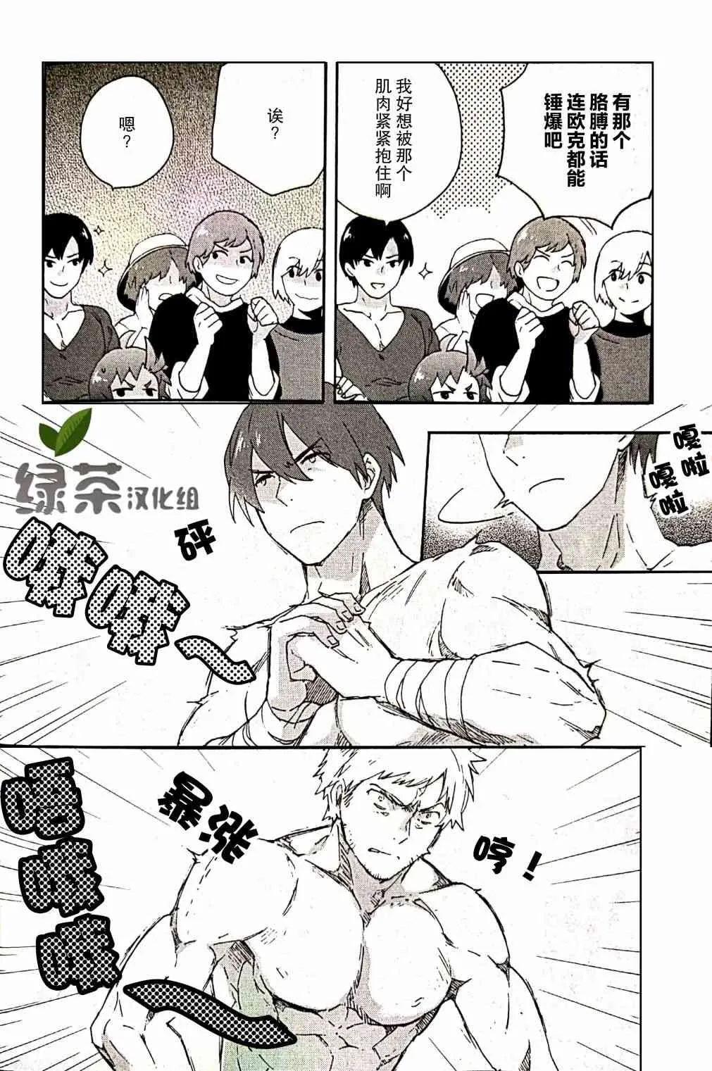 第34话 第10页