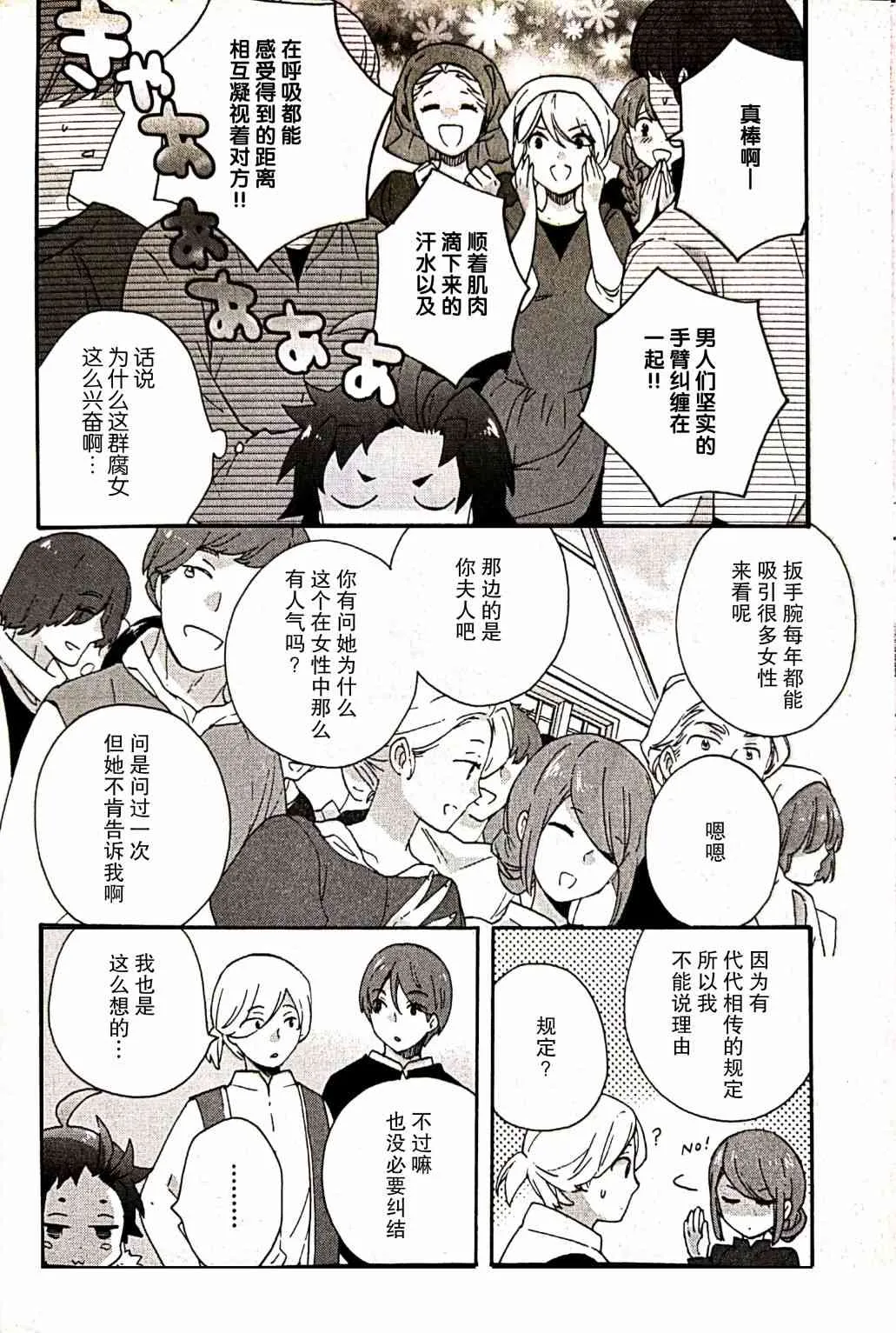 第34话 第12页