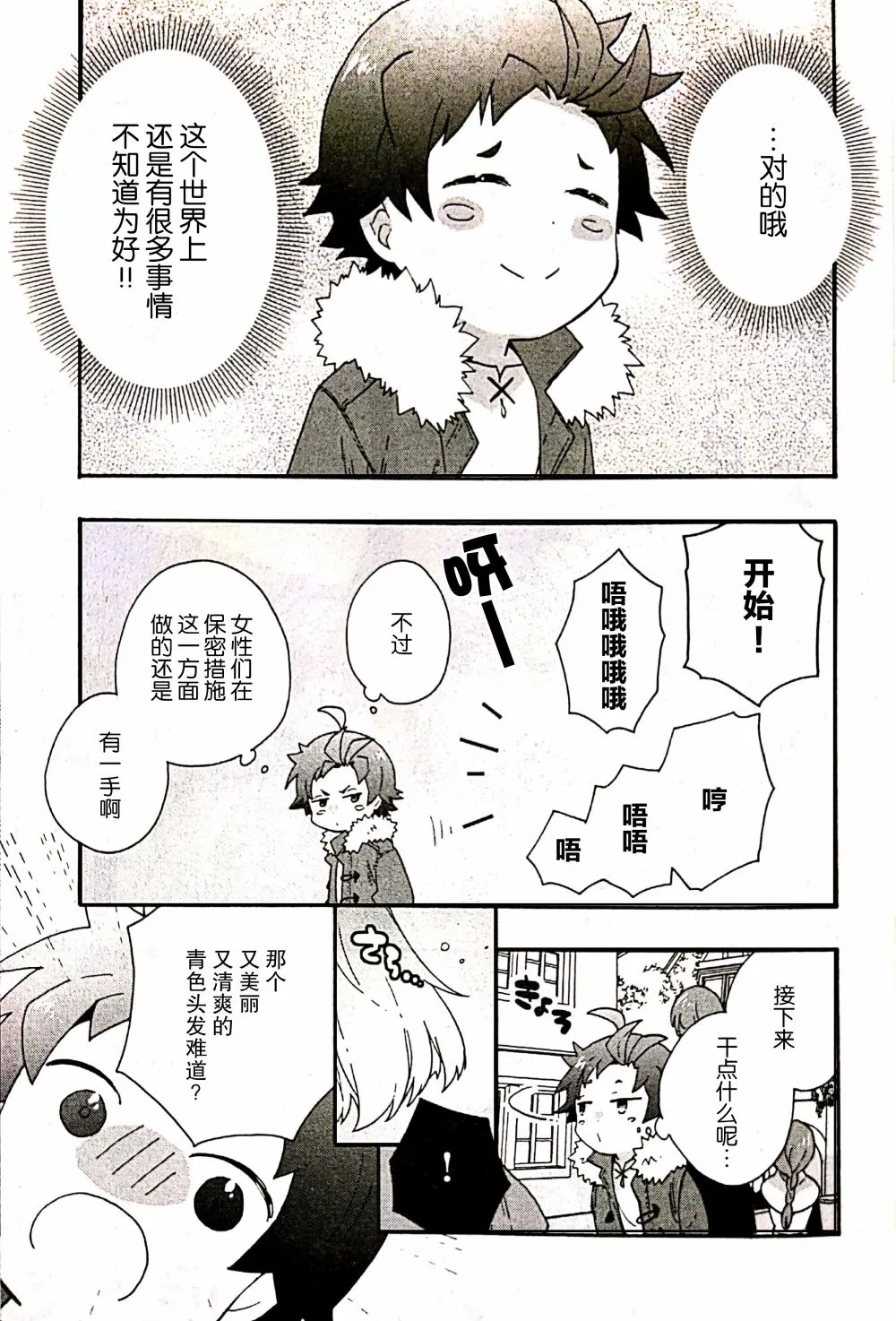 第34话 第13页