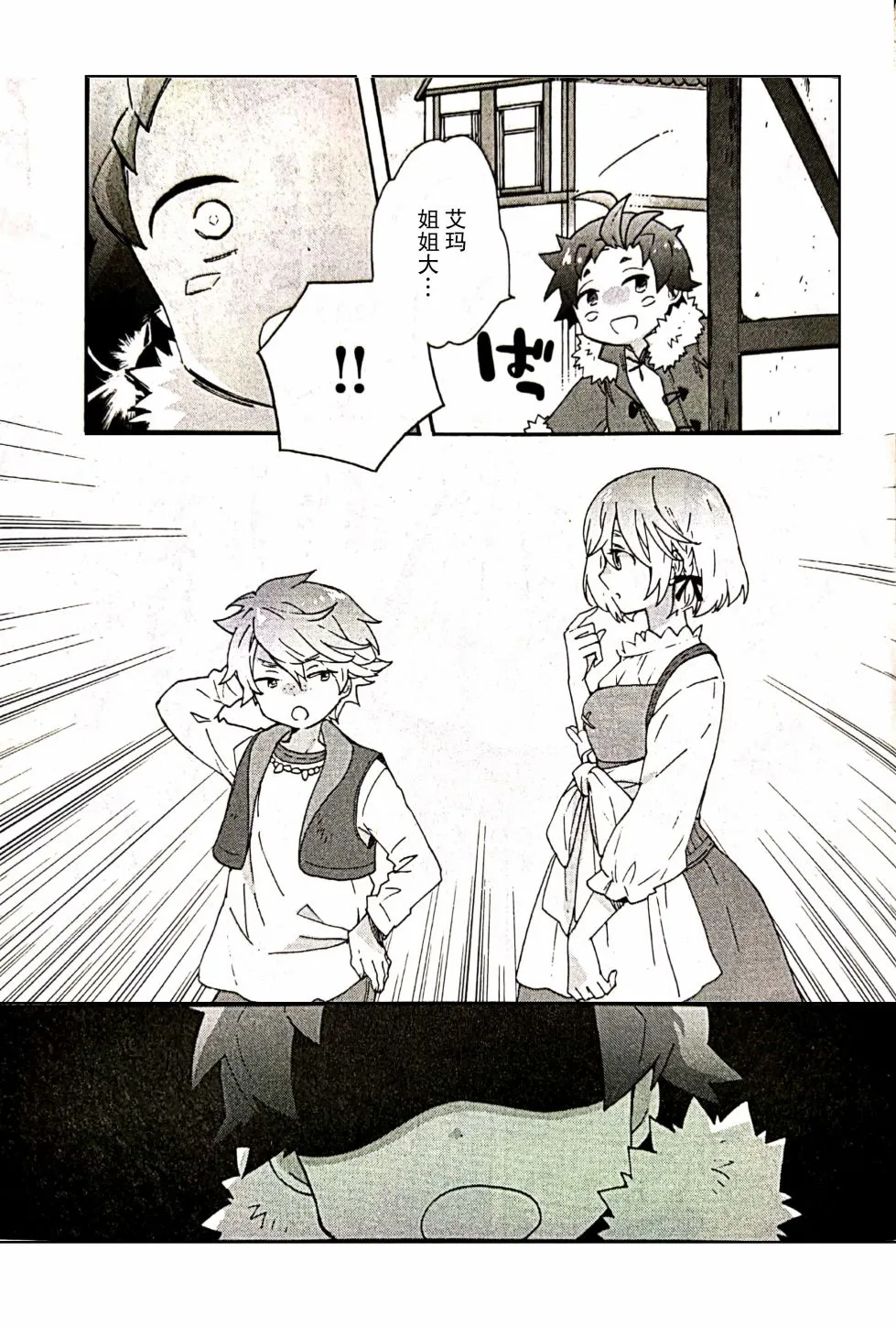 第34话 第15页