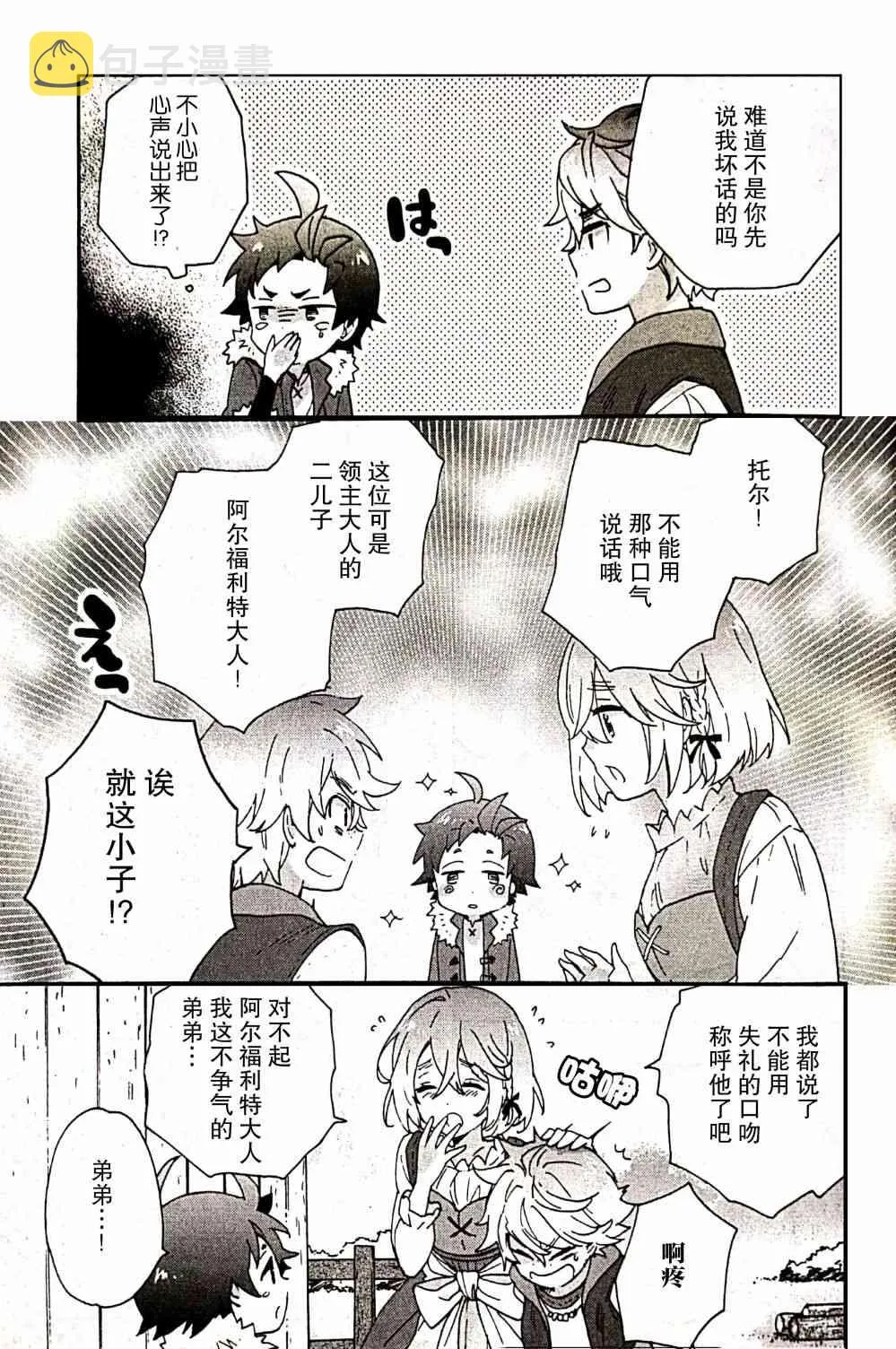 第34话 第17页