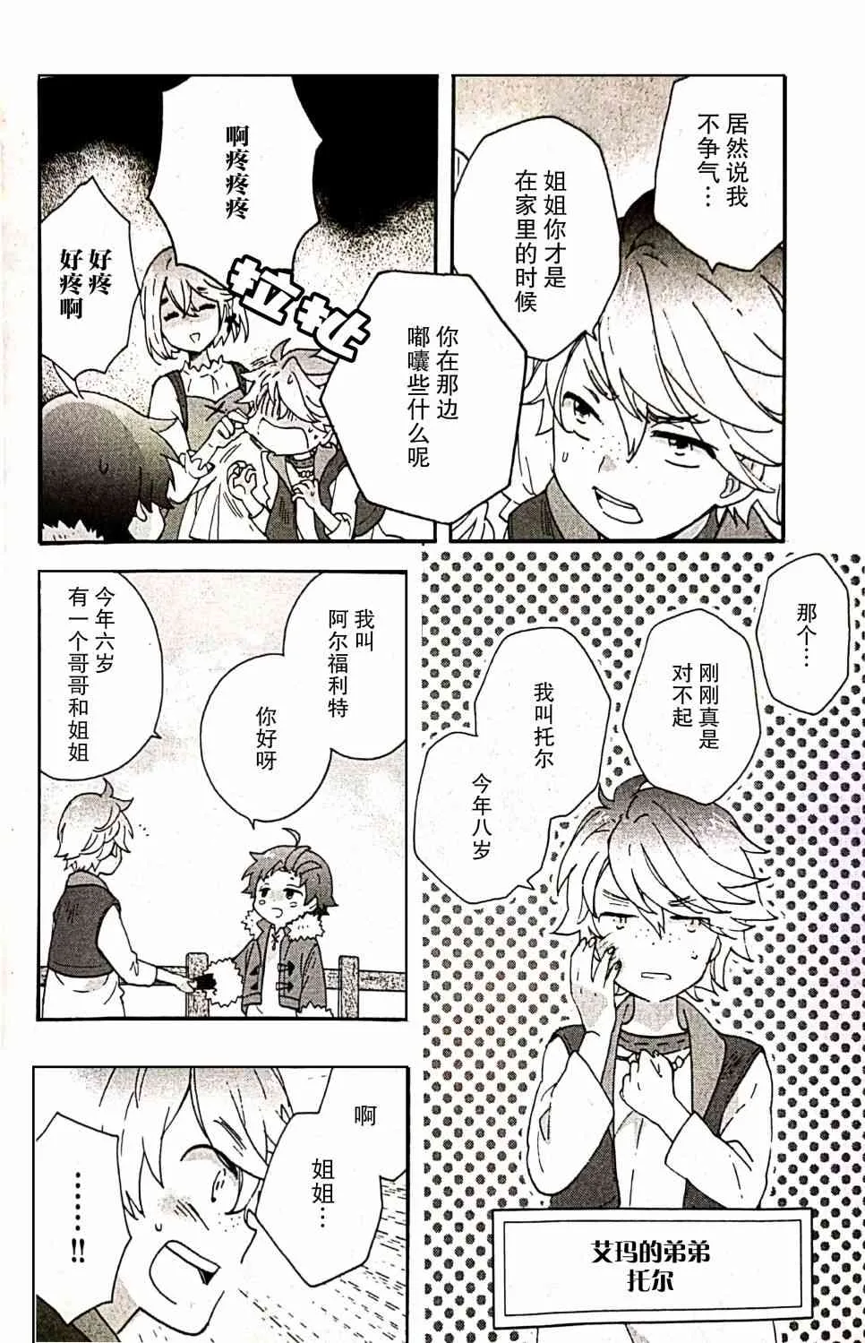 第34话 第18页