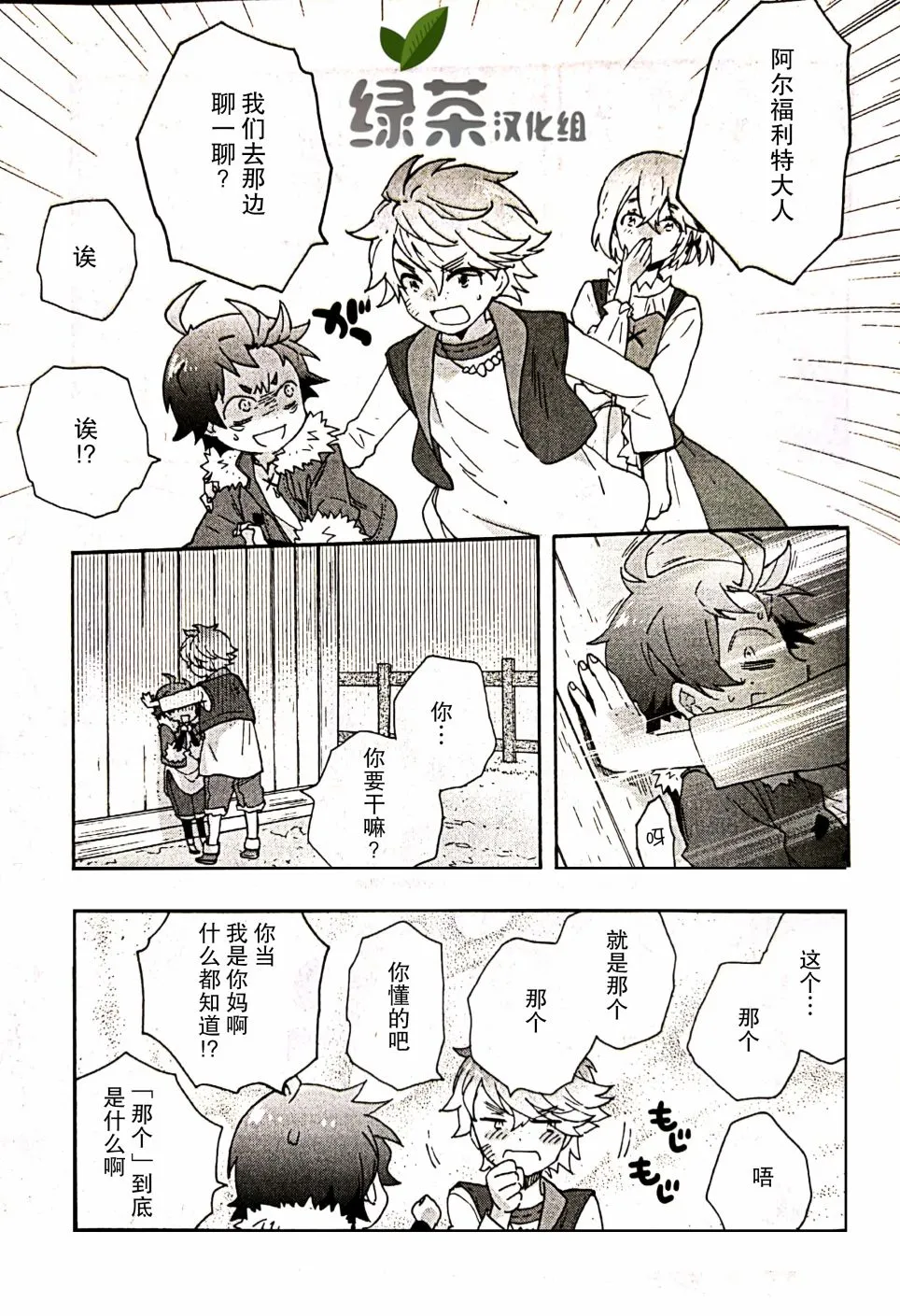 第34话 第19页