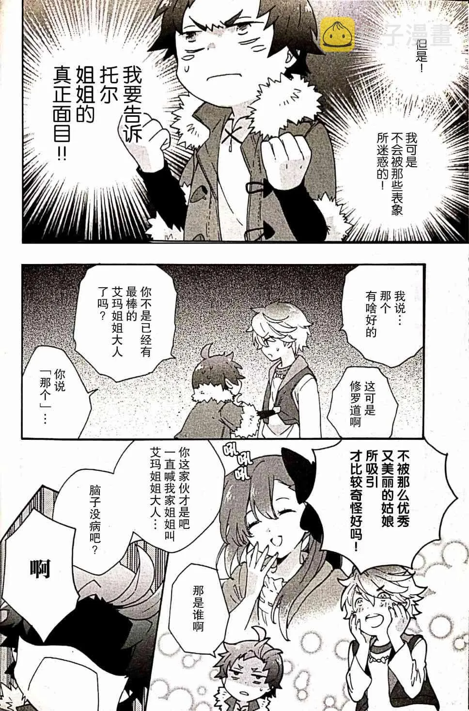 第34话 第22页