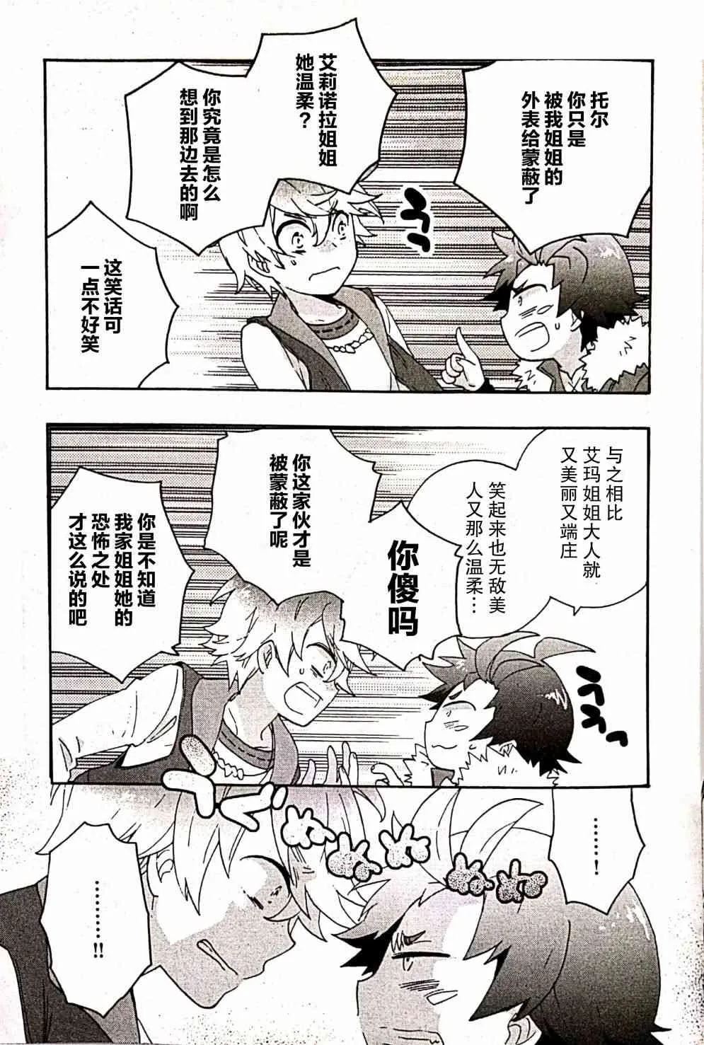 第34话 第23页