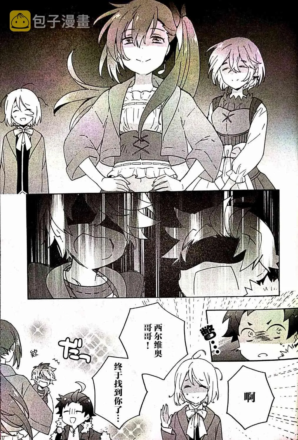 第34话 第25页