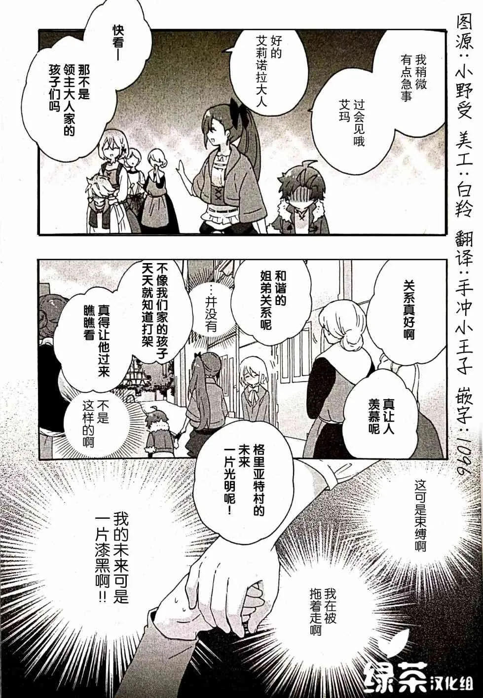 第34话 第27页