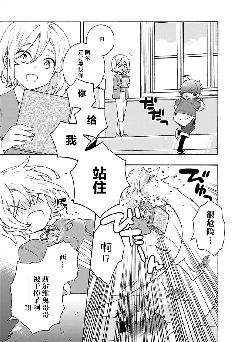 第34话 第31页