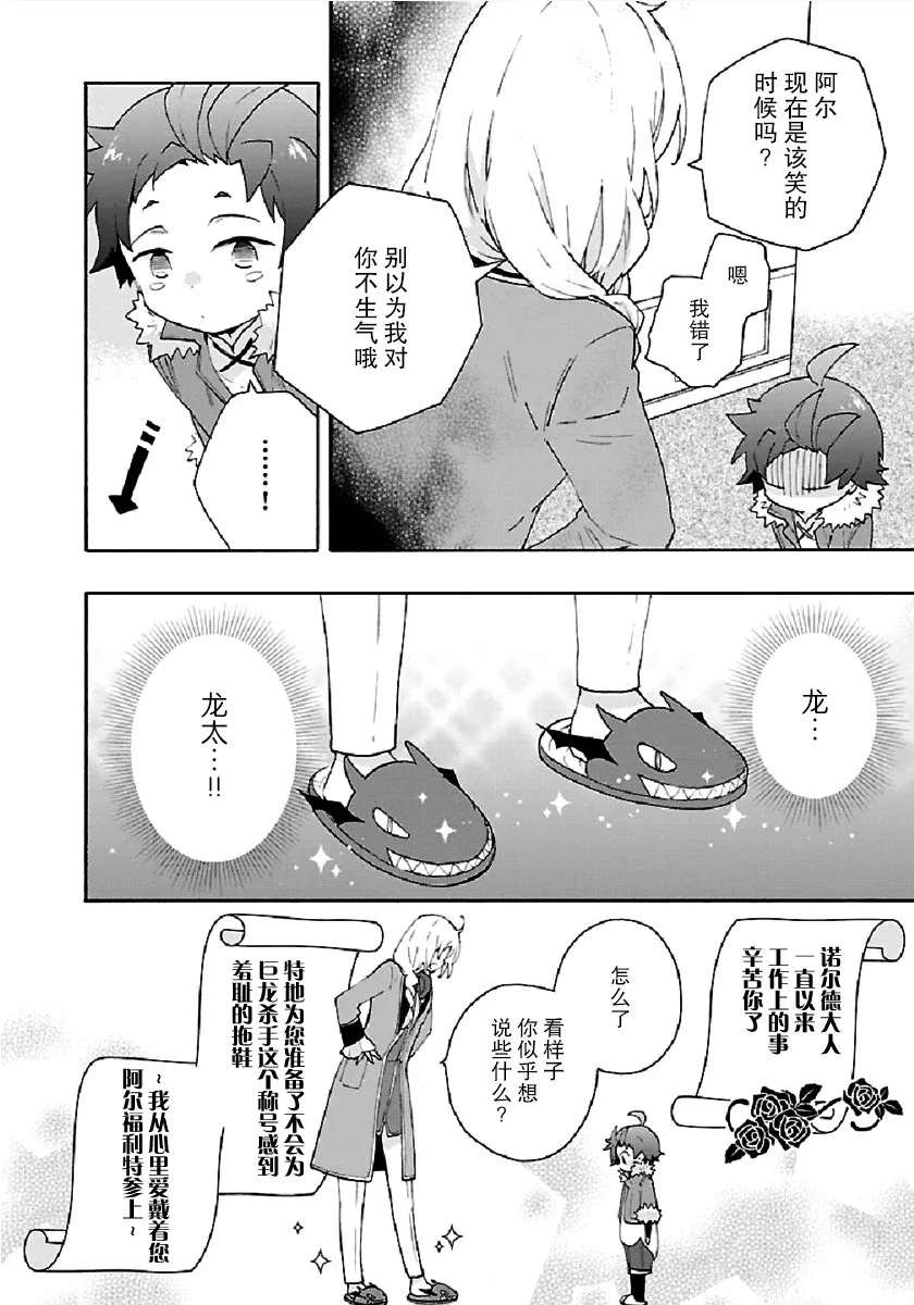 第34话 第34页