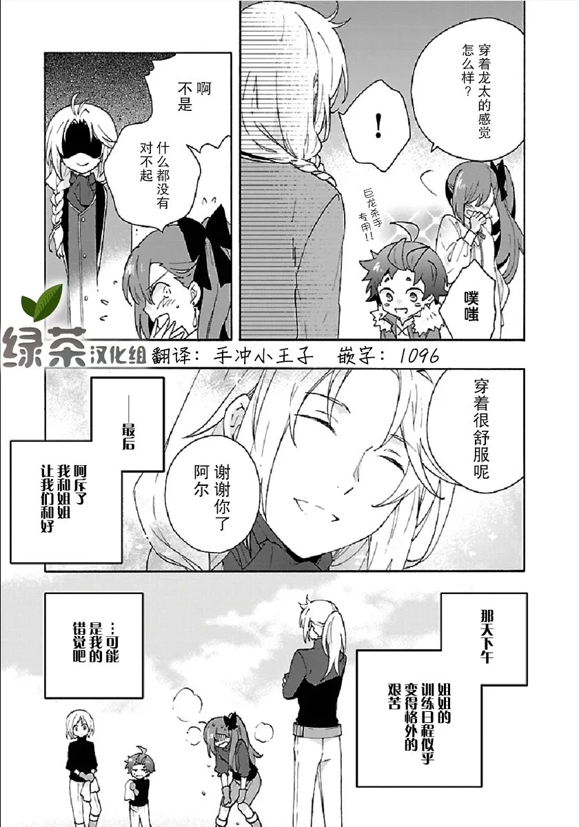 第34话 第35页
