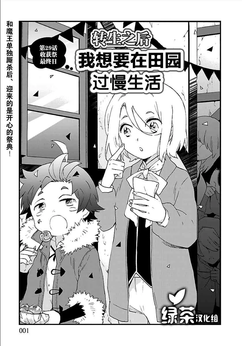 第33话 第1页