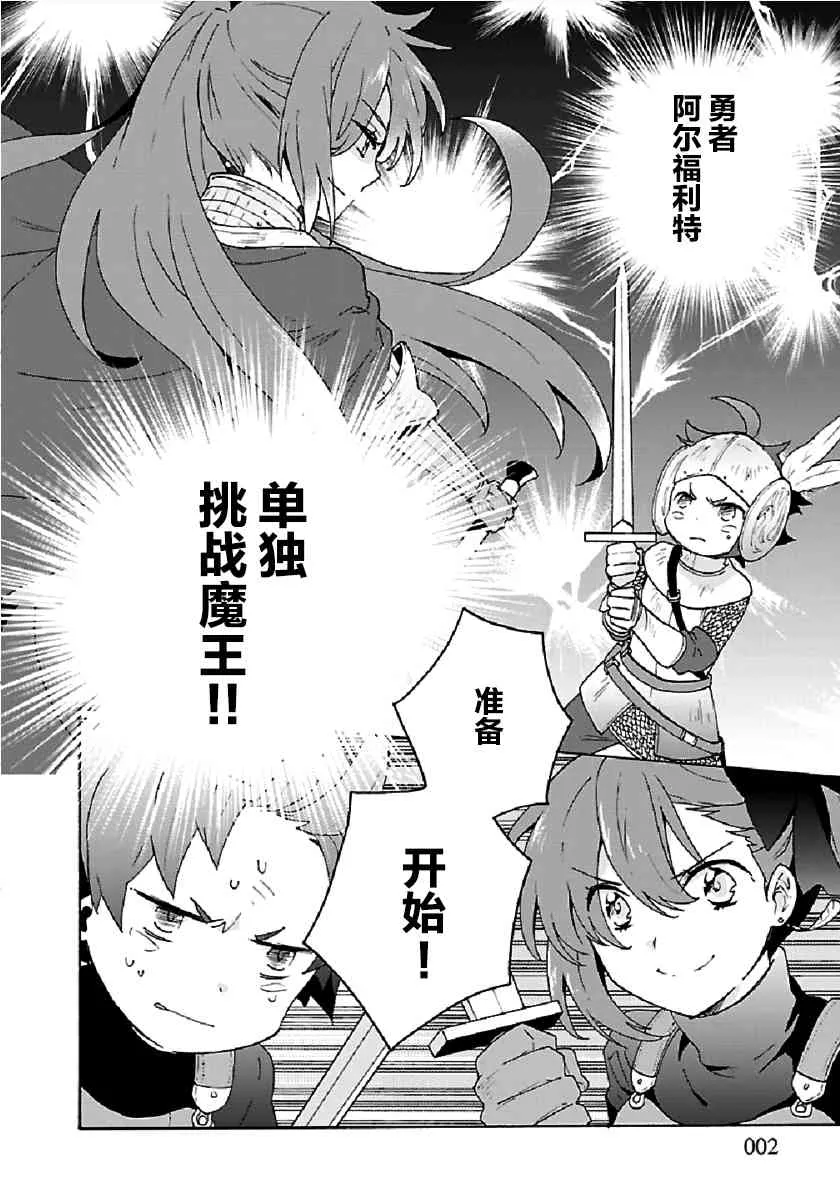 第33话 第2页