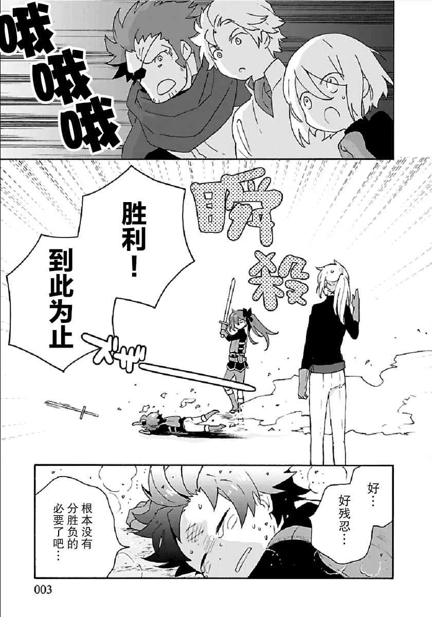 第33话 第3页