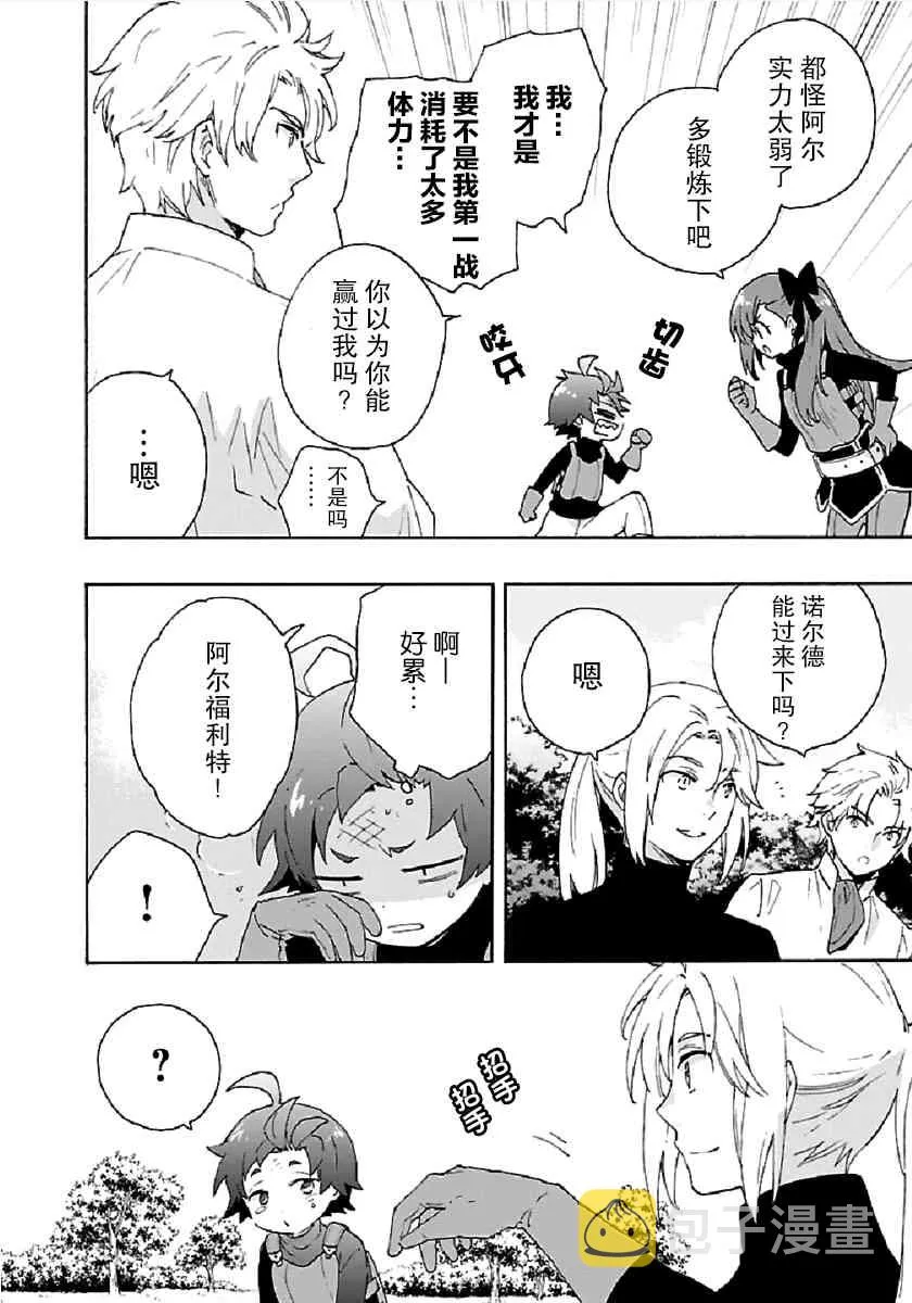 第33话 第4页
