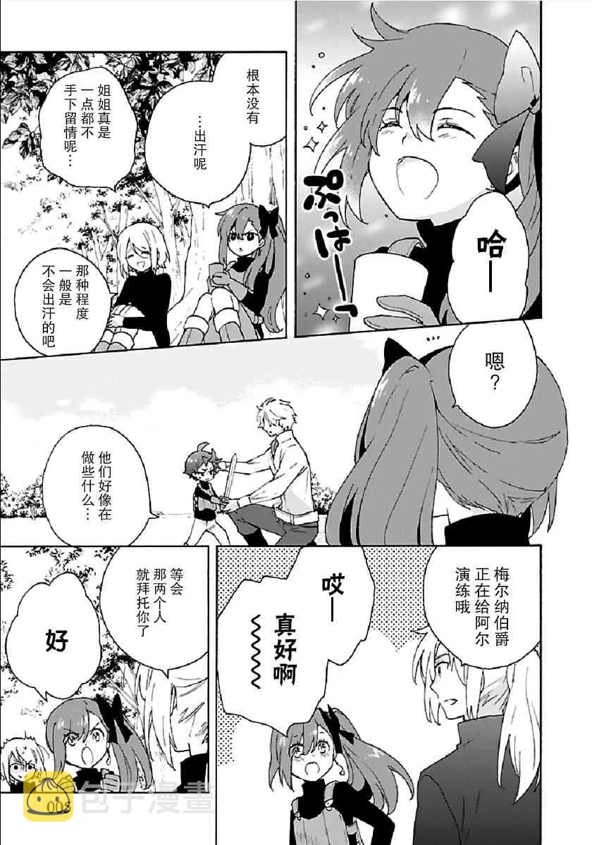 第33话 第5页