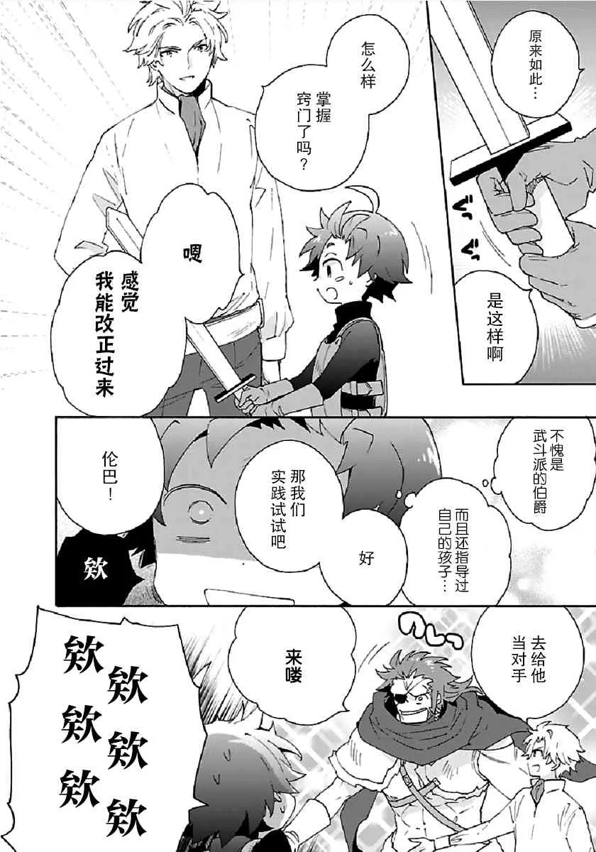 第33话 第6页