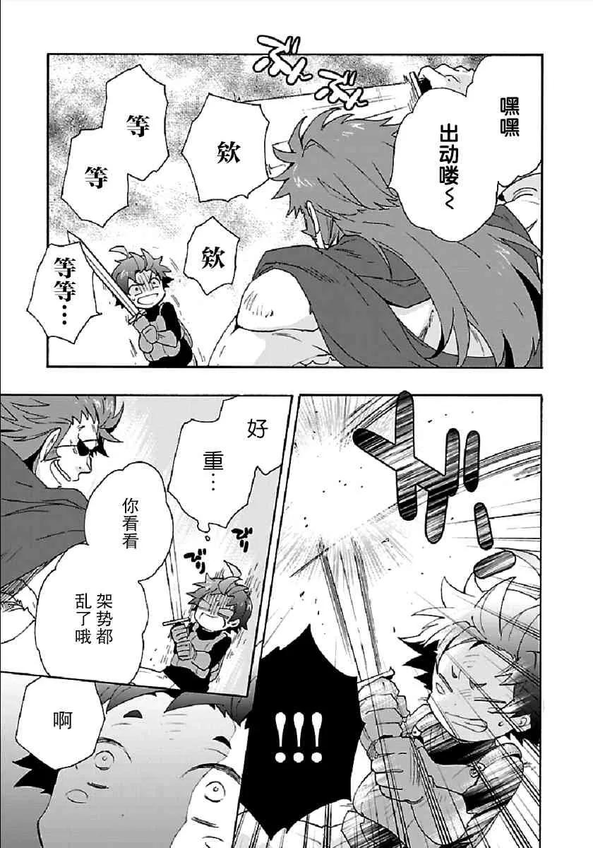 第33话 第7页