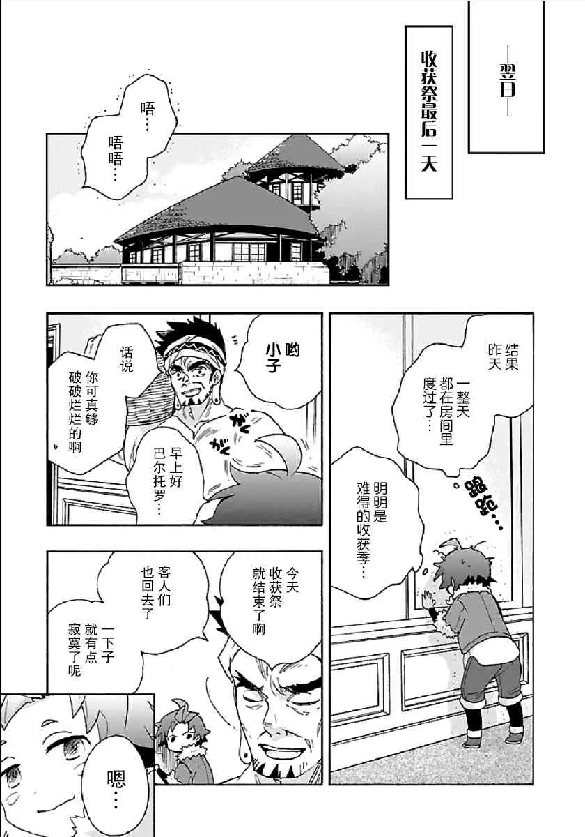 第33话 第9页