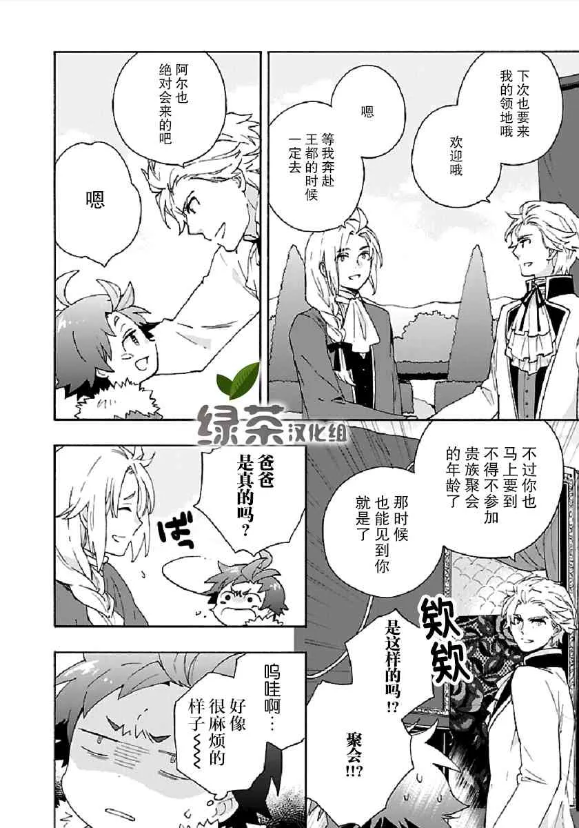 第33话 第10页