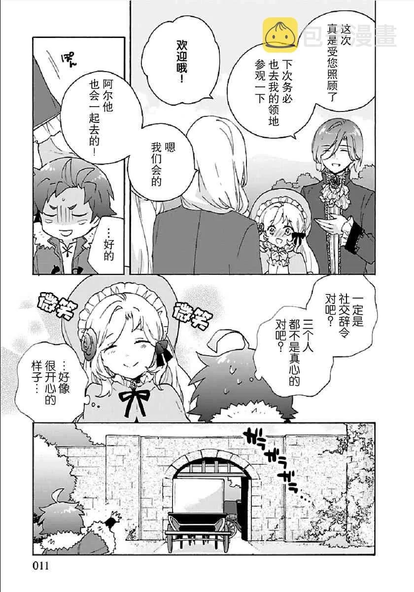 第33话 第11页