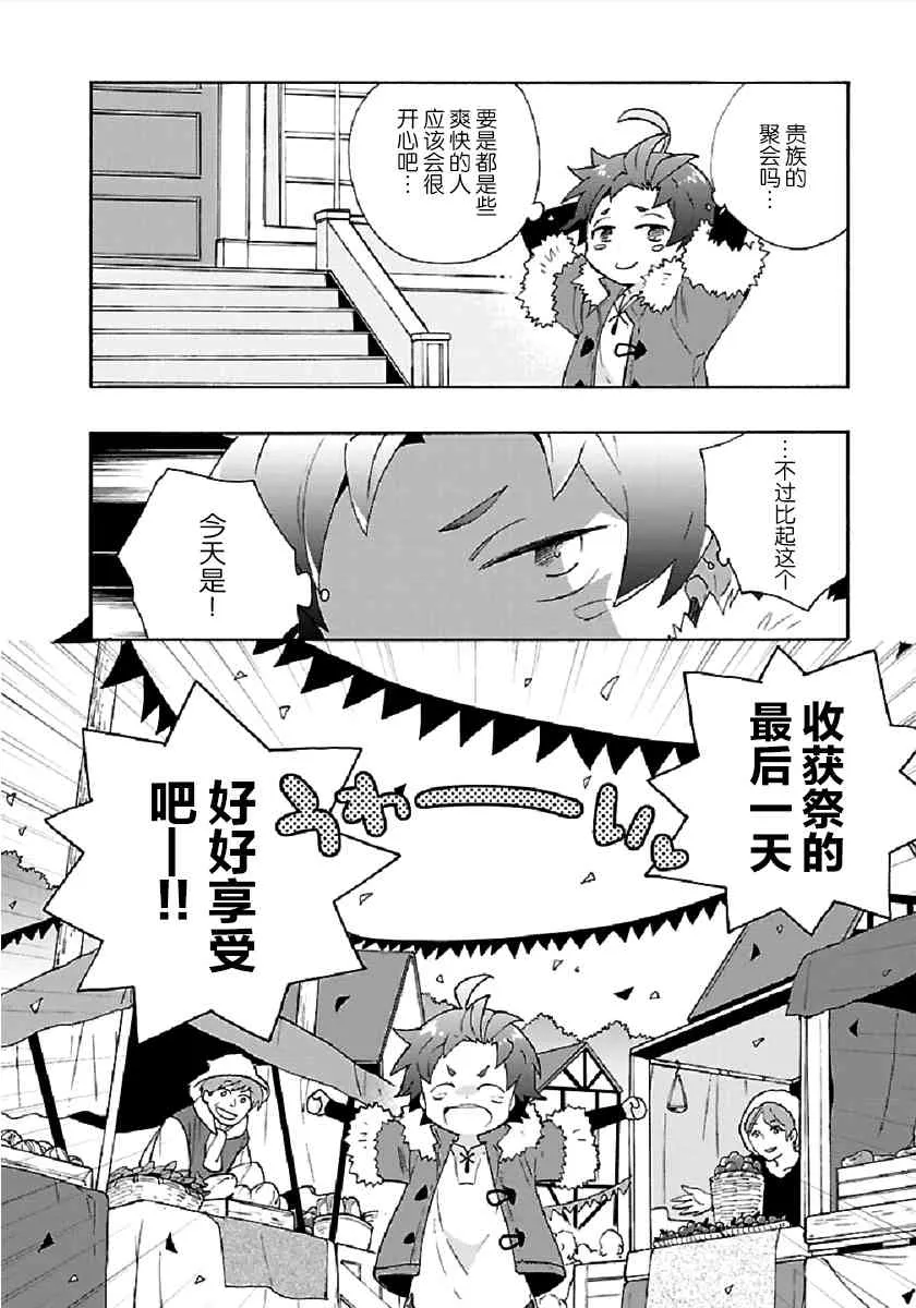 第33话 第12页