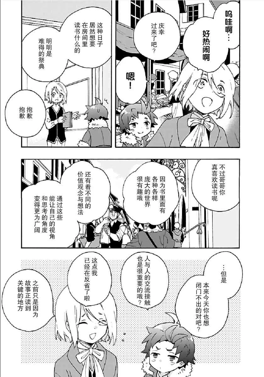 第33话 第13页
