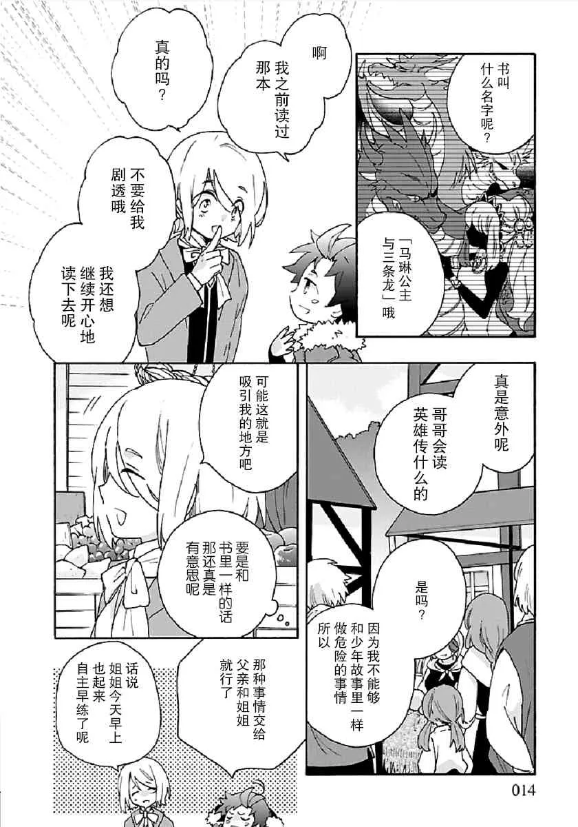 第33话 第14页