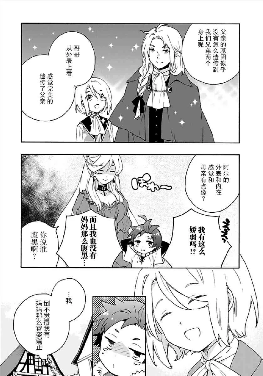 第33话 第15页