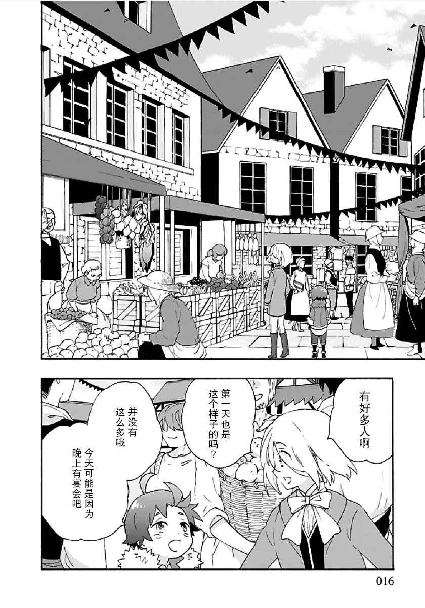 第33话 第16页