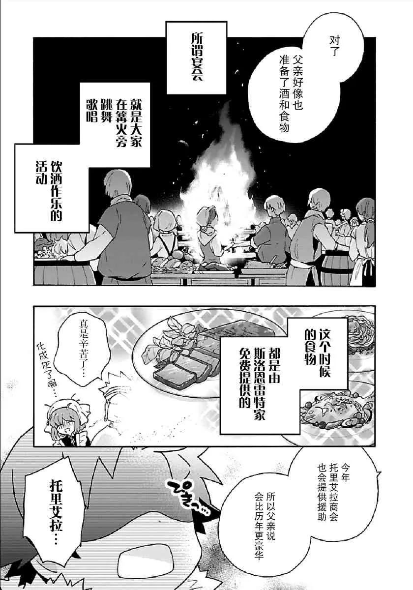 第33话 第17页