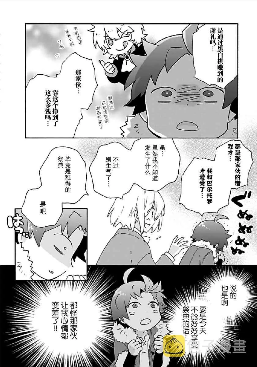 第33话 第18页