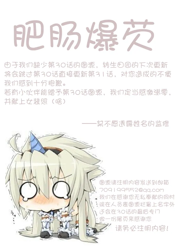 第33话 第20页