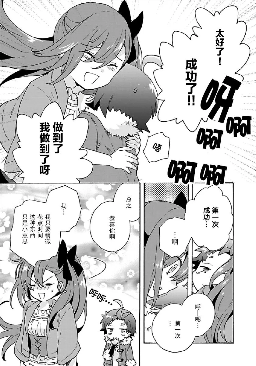 第33话 第23页