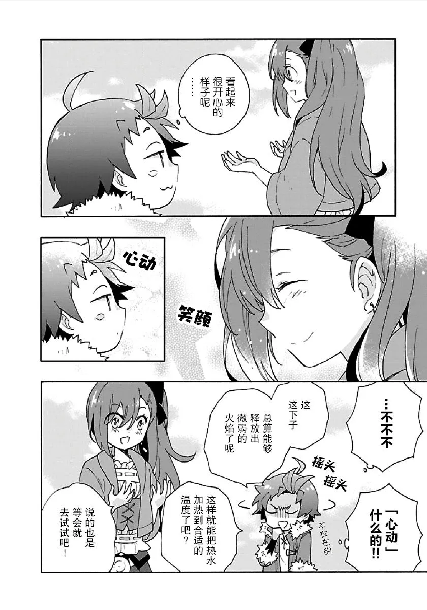 第33话 第24页