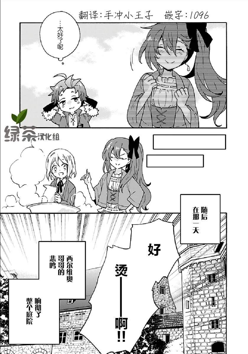 第33话 第25页