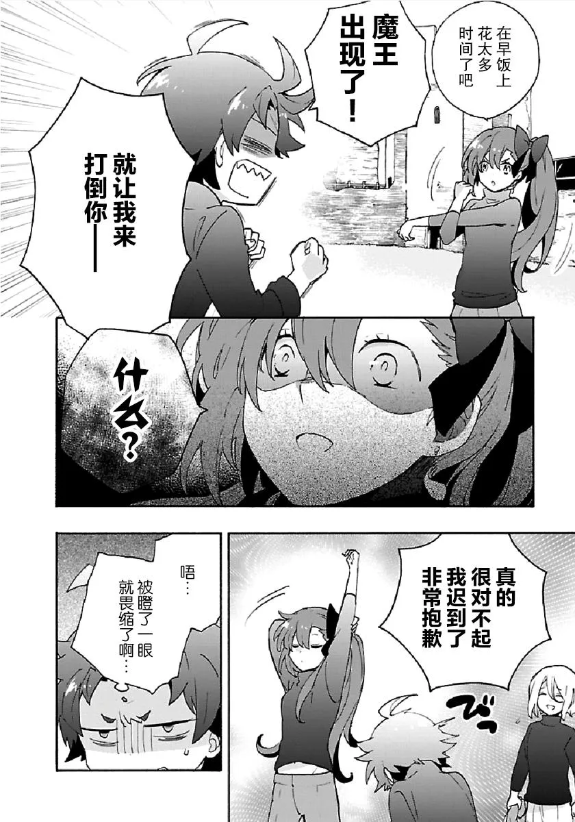 第32话 第4页