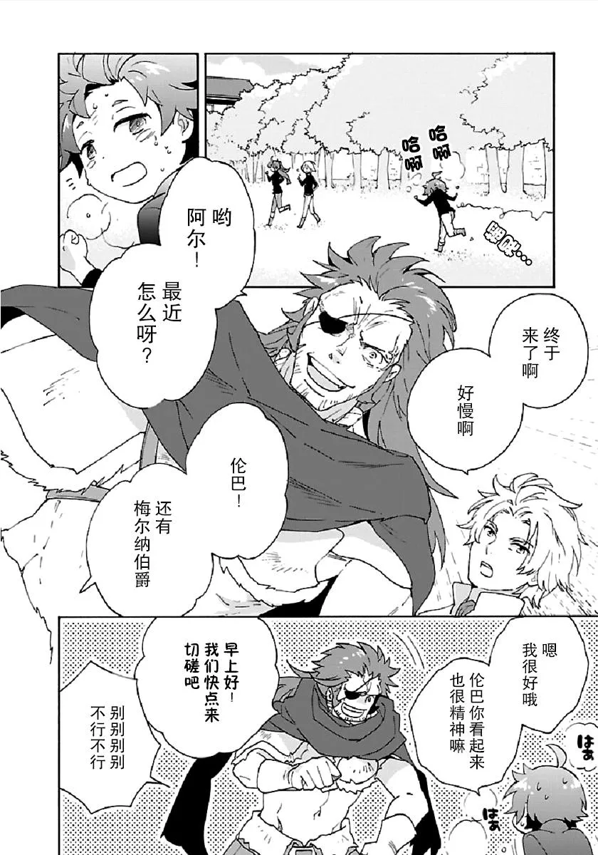 第32话 第6页