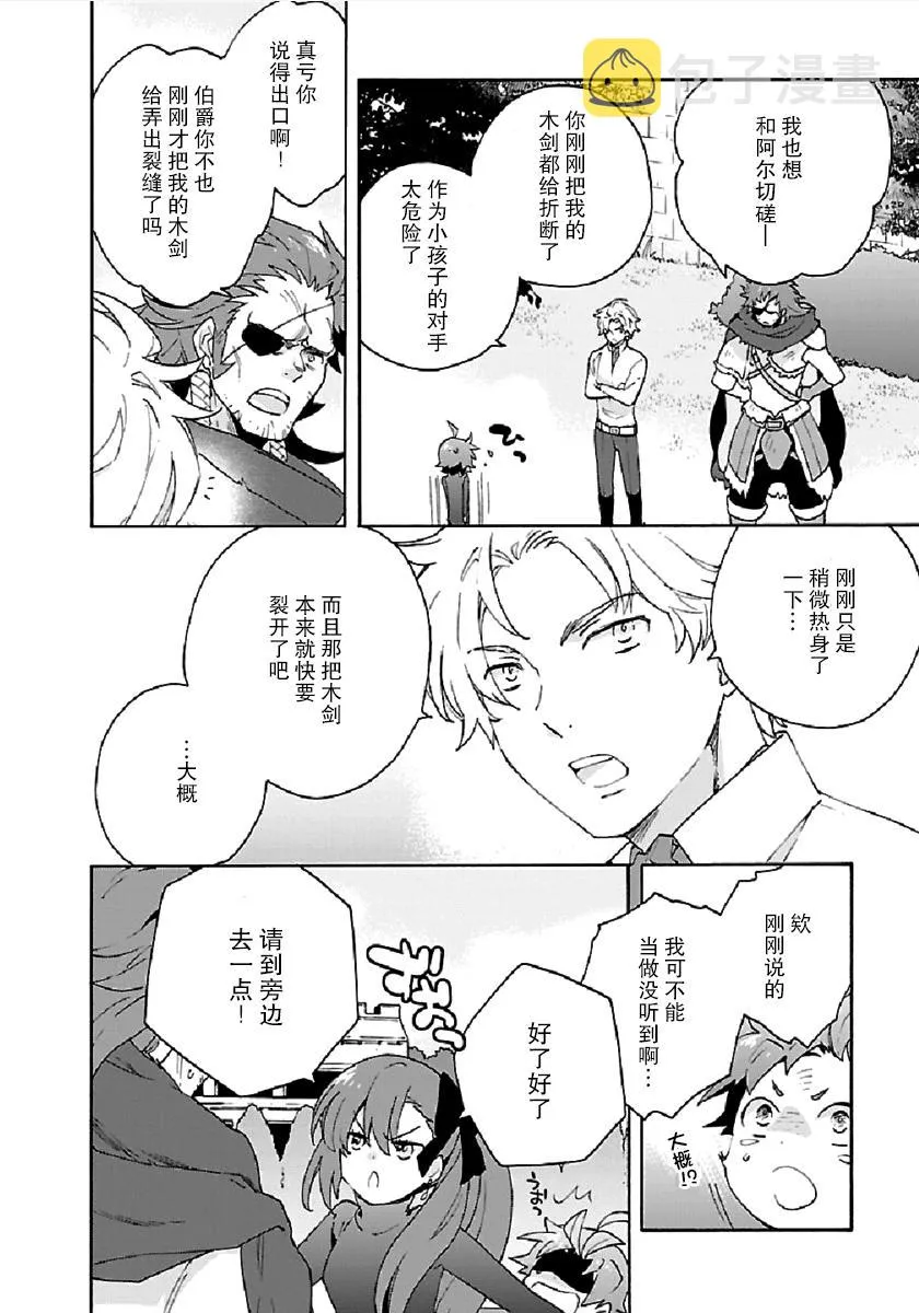 第32话 第8页