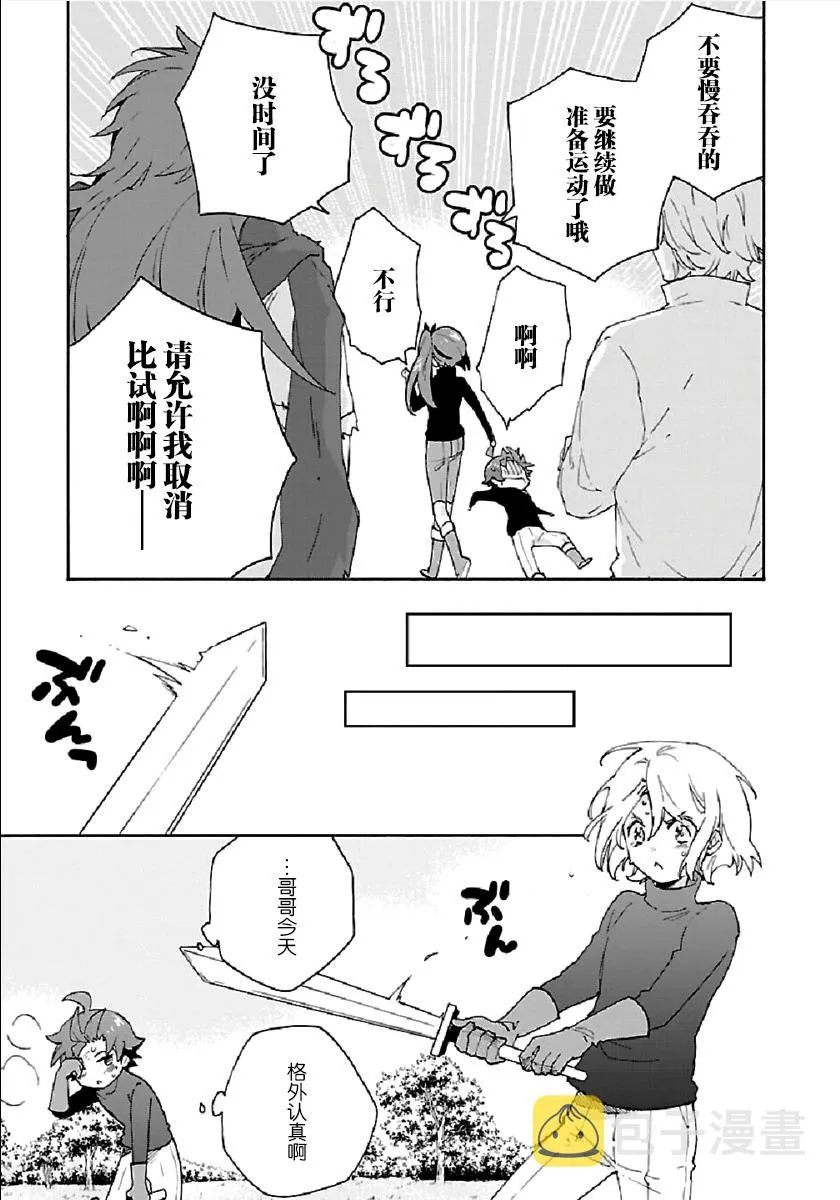 第32话 第9页
