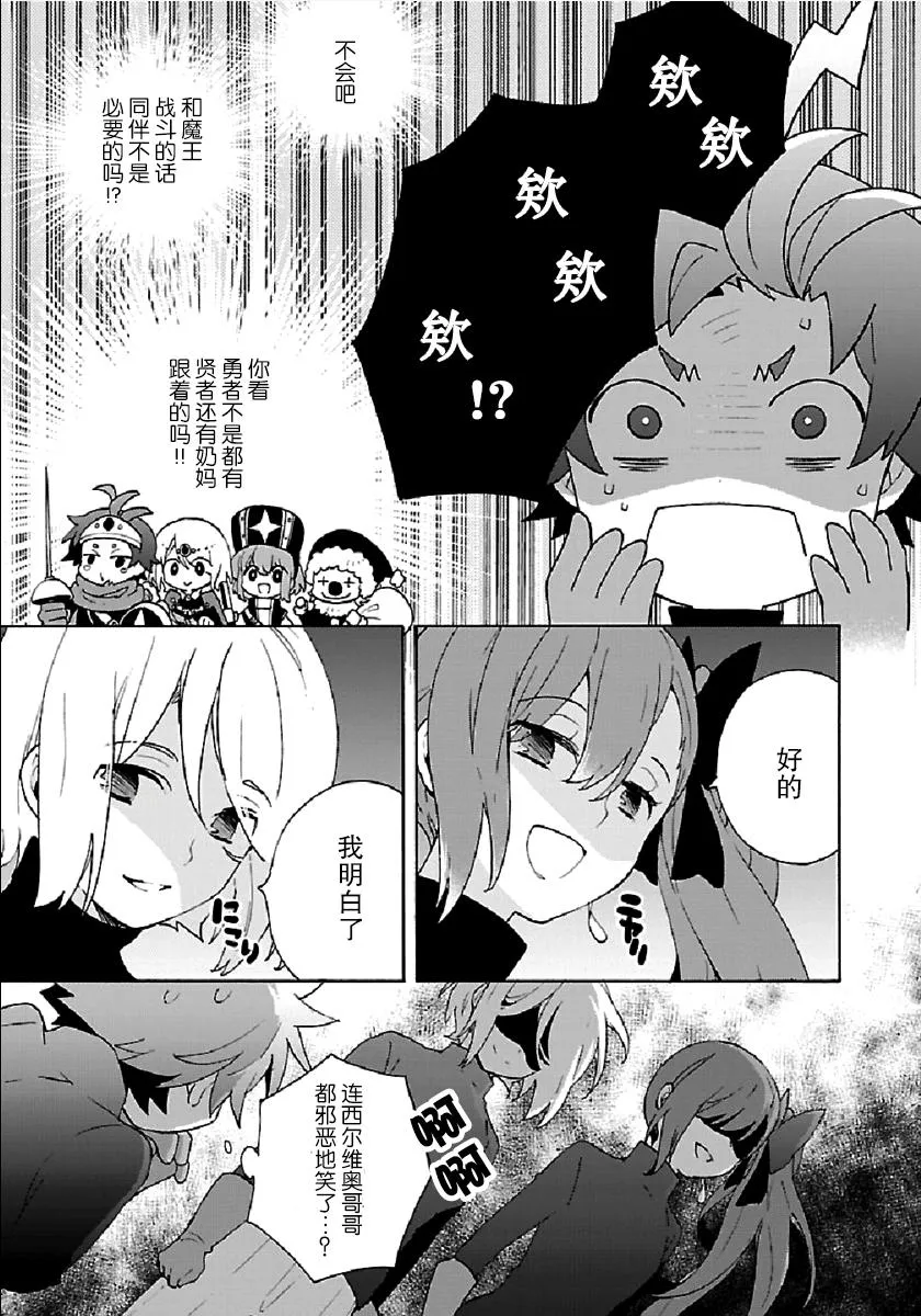 第32话 第13页