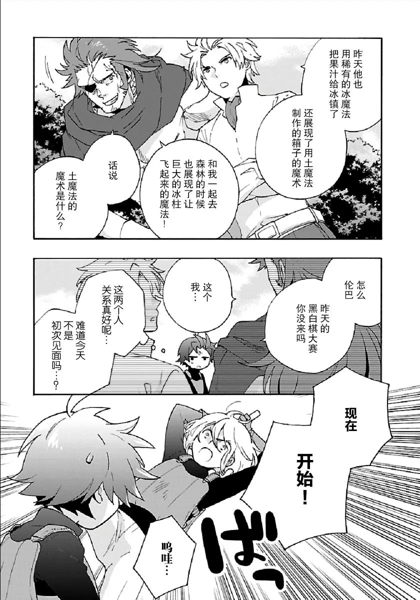 第32话 第15页