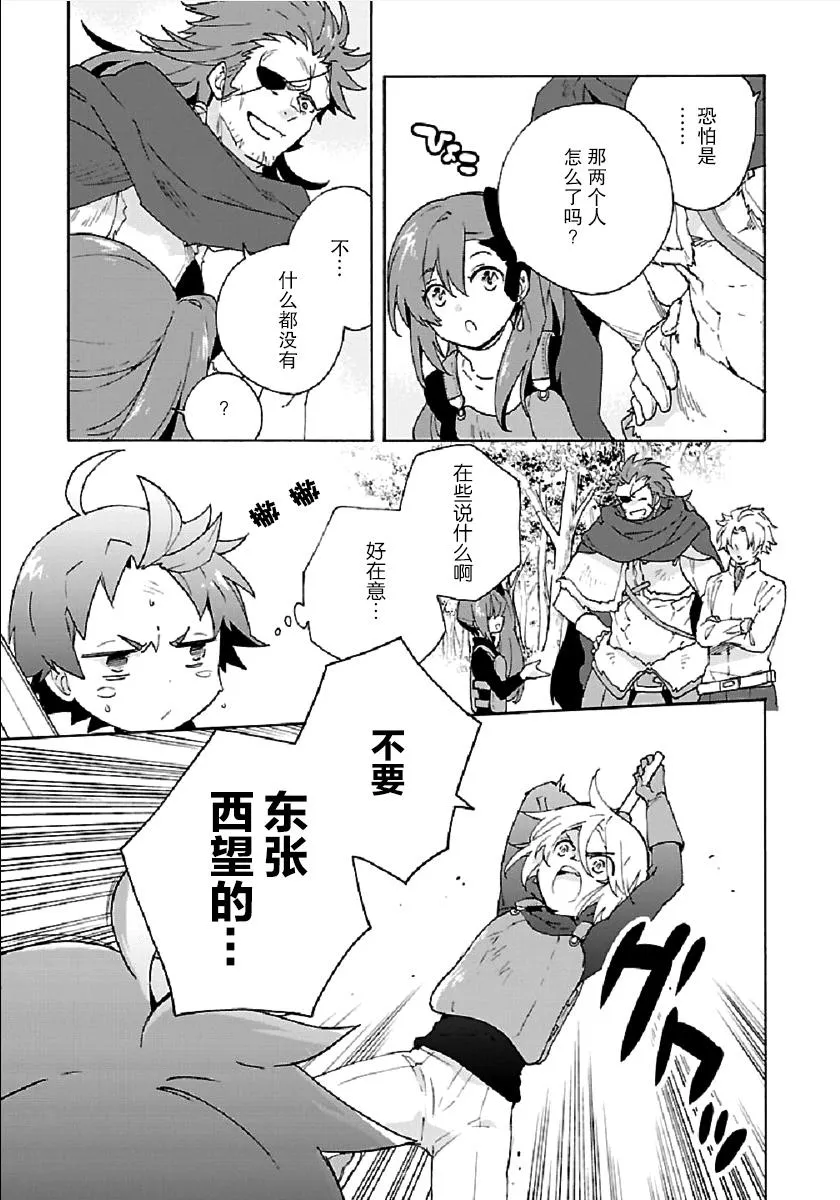 第32话 第19页