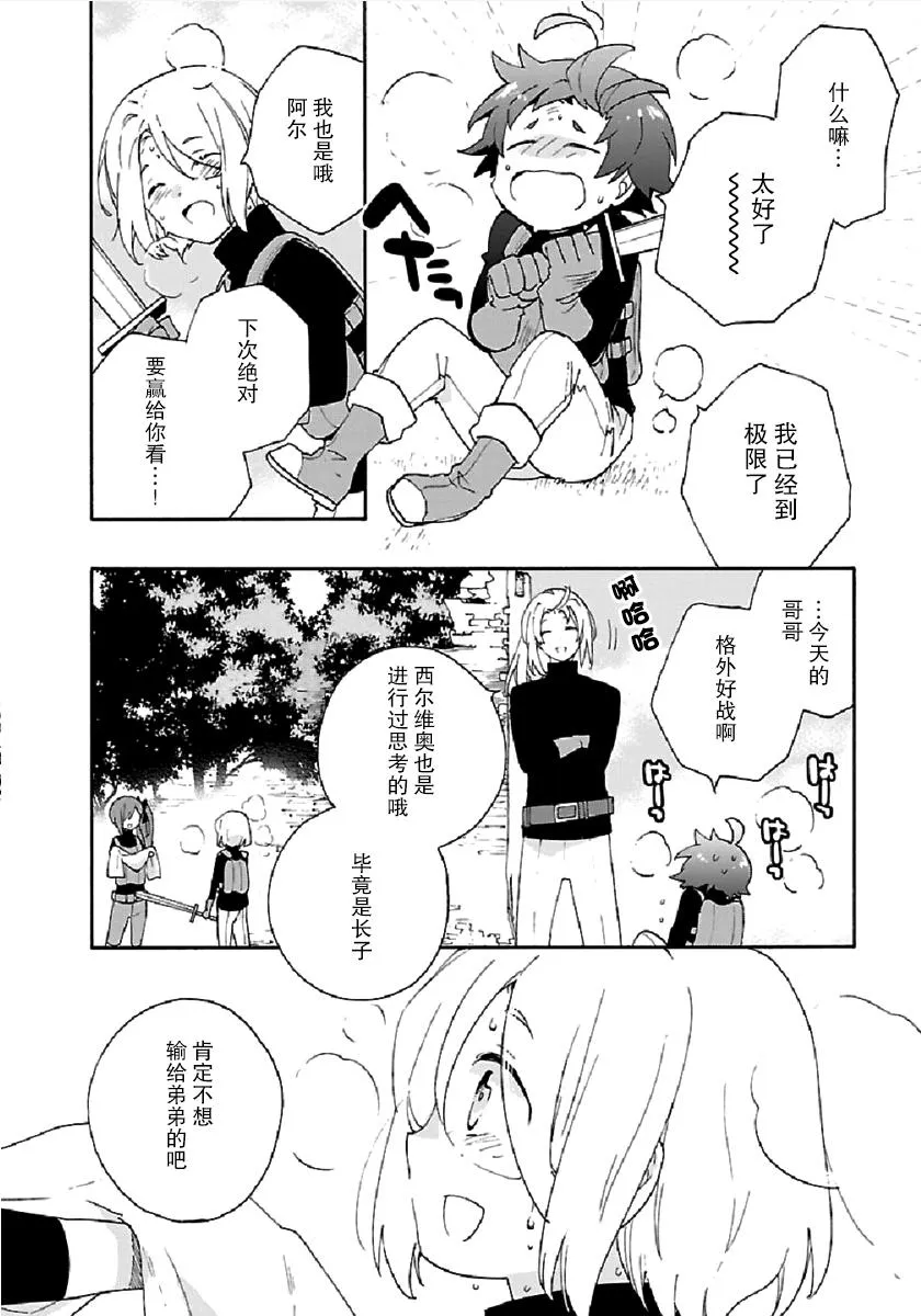 第32话 第24页