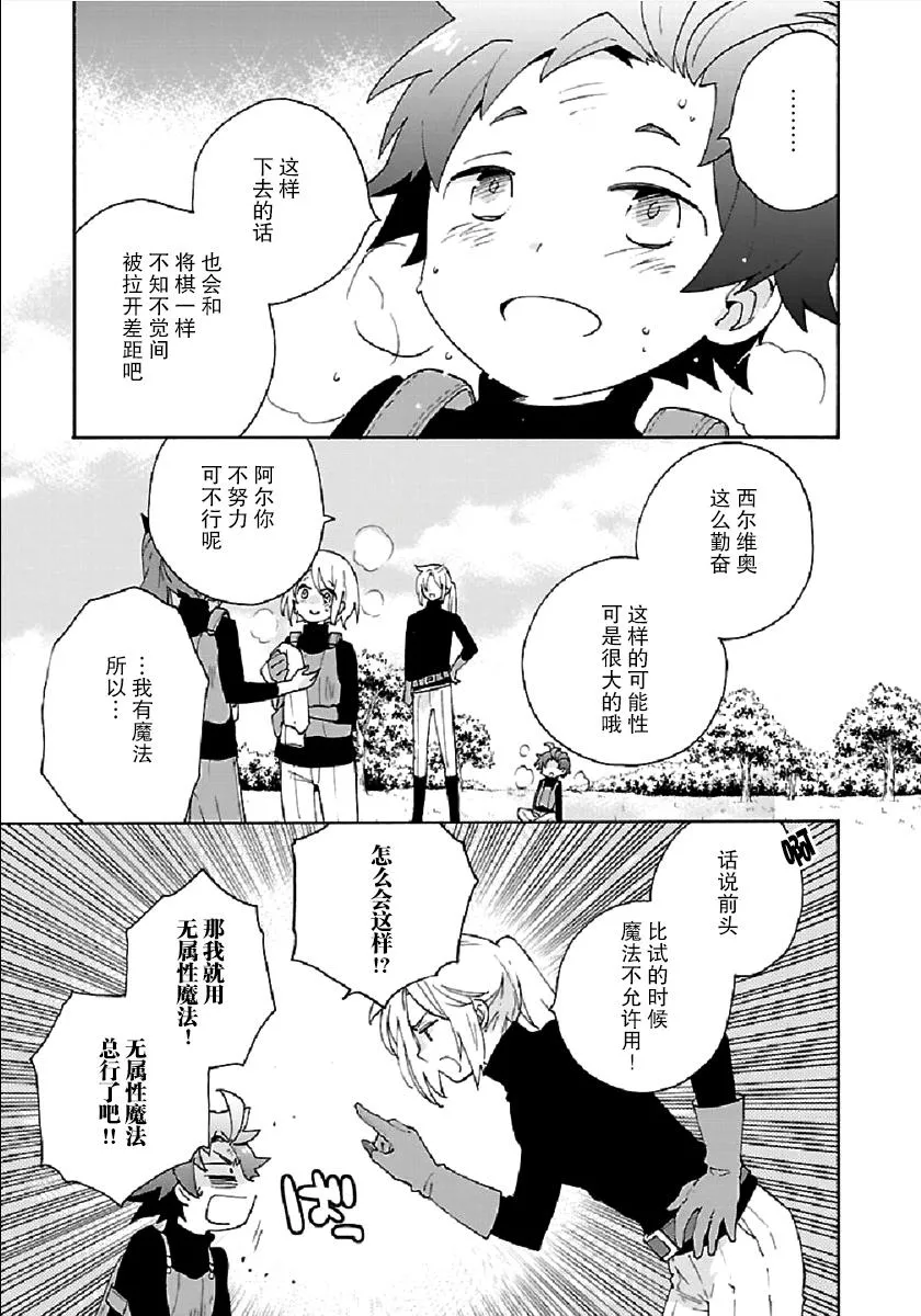 第32话 第25页