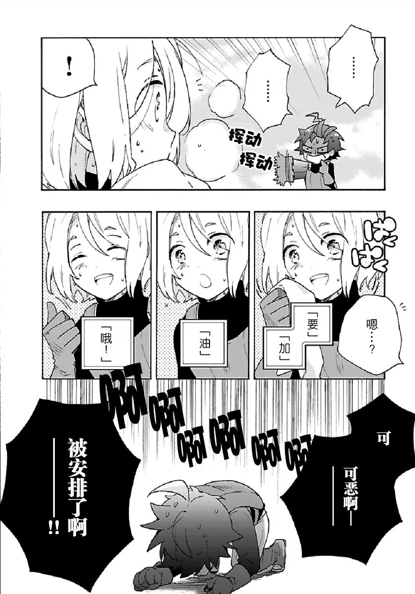 第32话 第28页