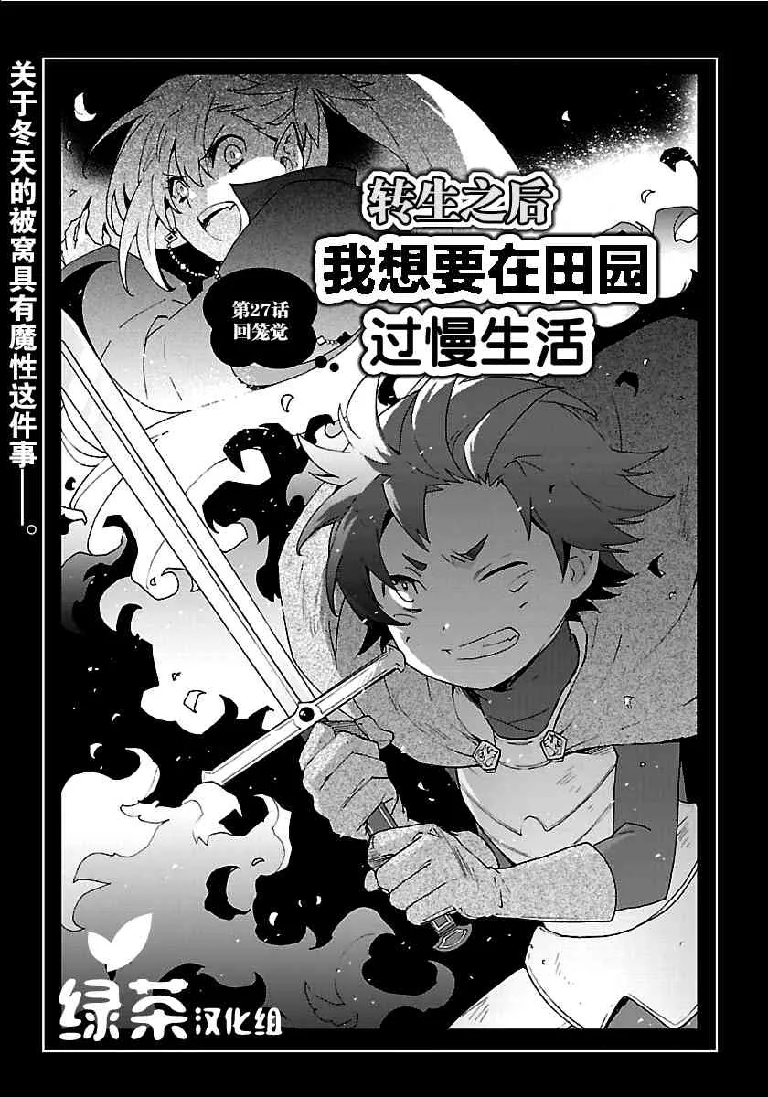 第31话 第1页
