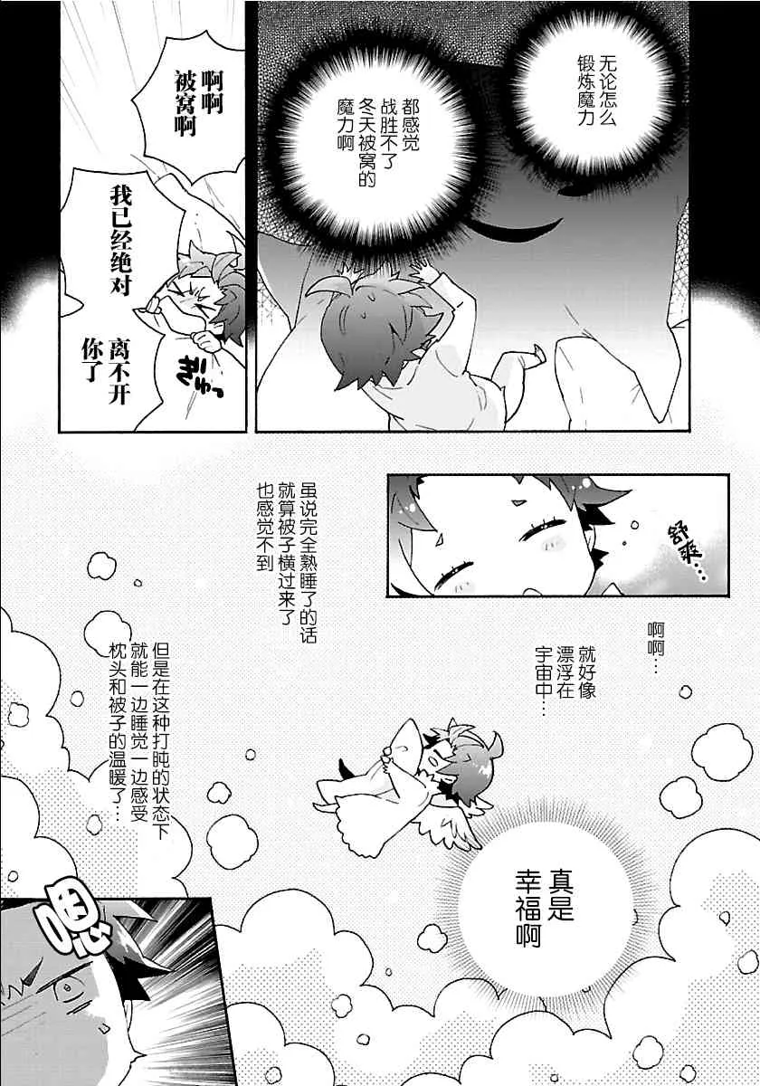 第31话 第3页