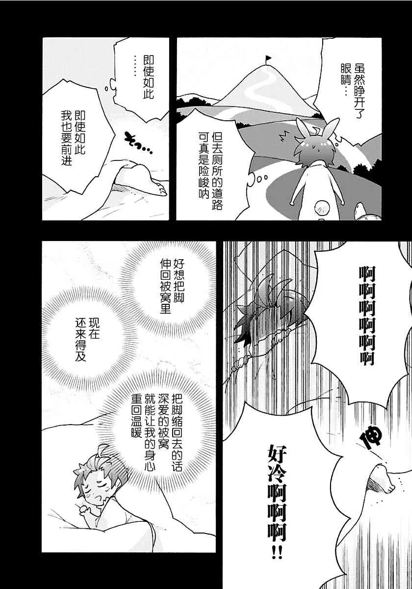 第31话 第6页