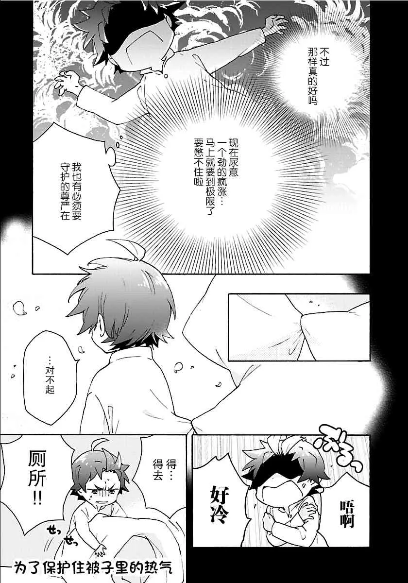 第31话 第7页