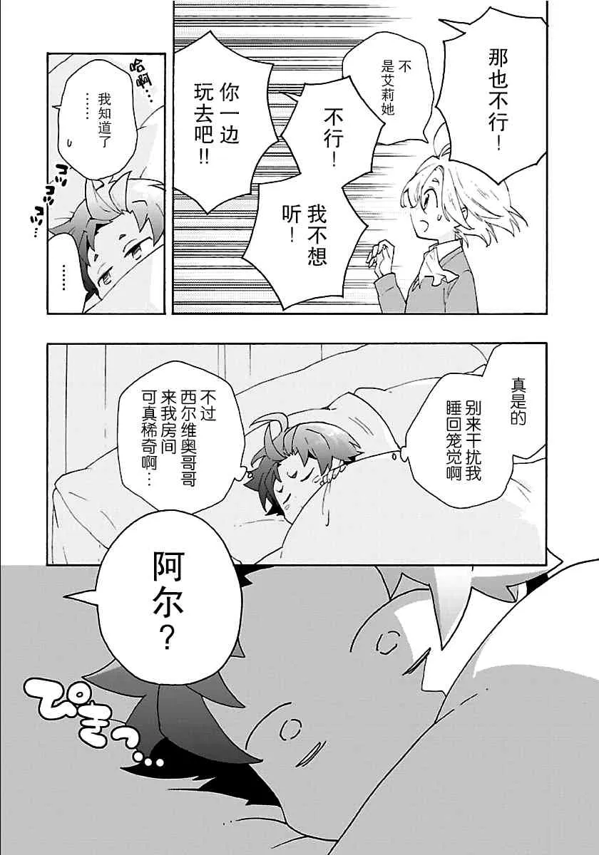 第31话 第11页